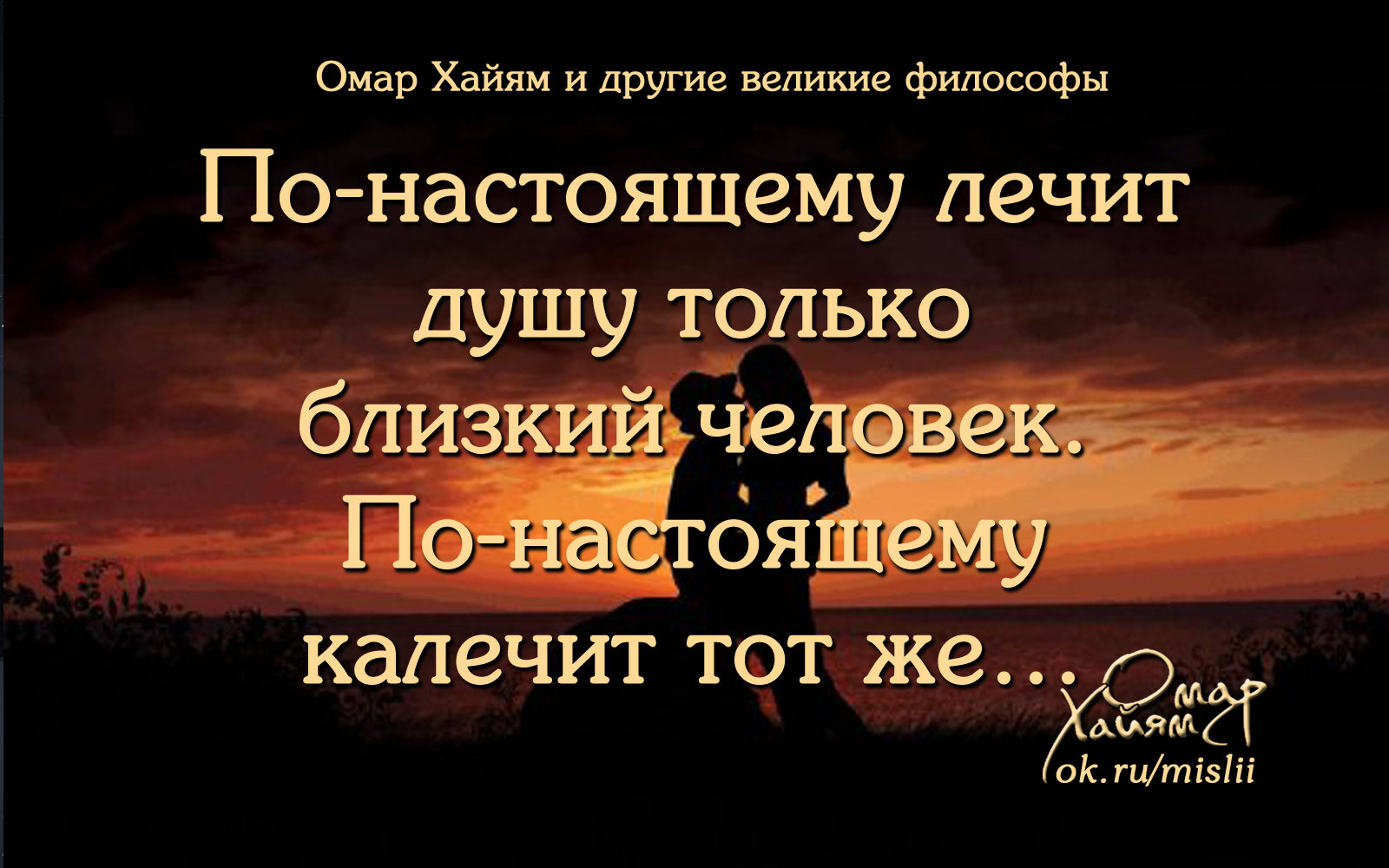 Ночь провода полечи мою душу. Цитаты про родных великих людей. Мудрые цитаты про родных и близких. Родные люди цитаты высказывания. Цитаты про родных и близких людей со смыслом.