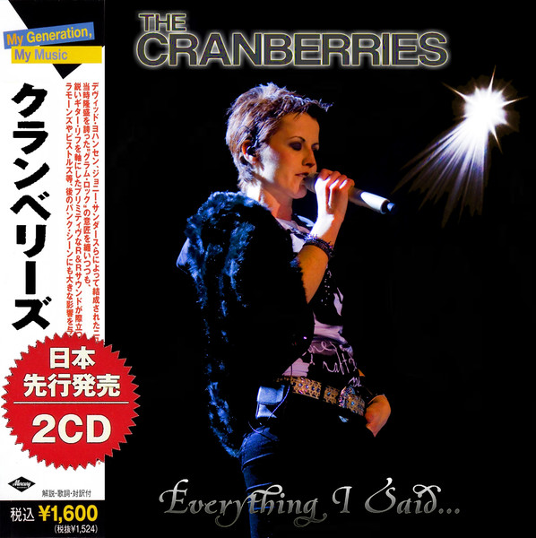 The cranberries you re gone. The Cranberries дискография. The Cranberries Live CD. The Cranberries диски. The Cranberries when you're gone.